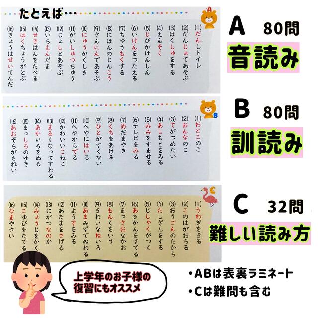 小学校1年生　音訓漢字ドリル　特別支援学級　冬休み　教材 エンタメ/ホビーの本(語学/参考書)の商品写真