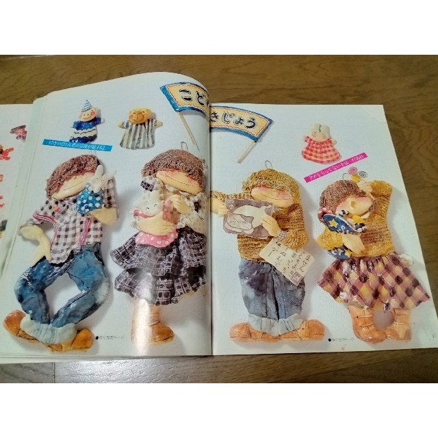 買い取り かないともこのねんどのお人形さん hostiesurprises.com