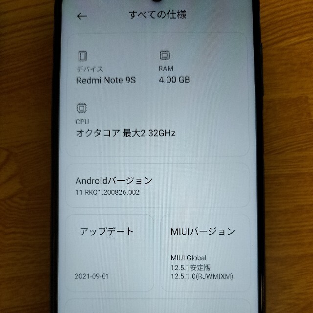 Xiaomi redmi note 9s  スマホ/家電/カメラのスマートフォン/携帯電話(スマートフォン本体)の商品写真