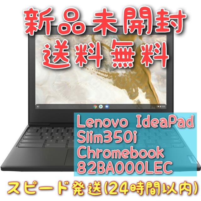 Lenovo IdeaPad Slim350i 新品未開封　送料無料