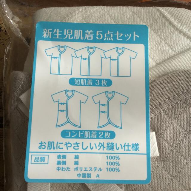 【50-60】新生児 肌着 5枚セット ナチュラル キッズ/ベビー/マタニティのベビー服(~85cm)(肌着/下着)の商品写真