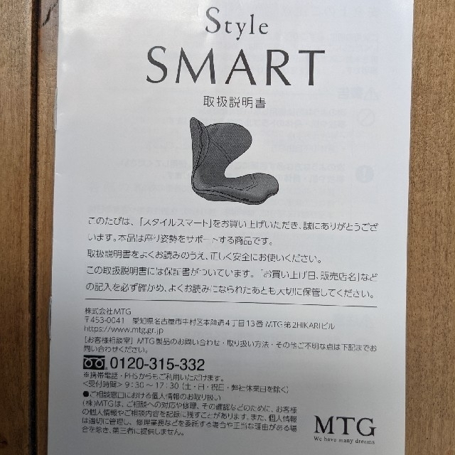 MTG正規品 style smart(スタイル スマート) ブラウンの通販 by
