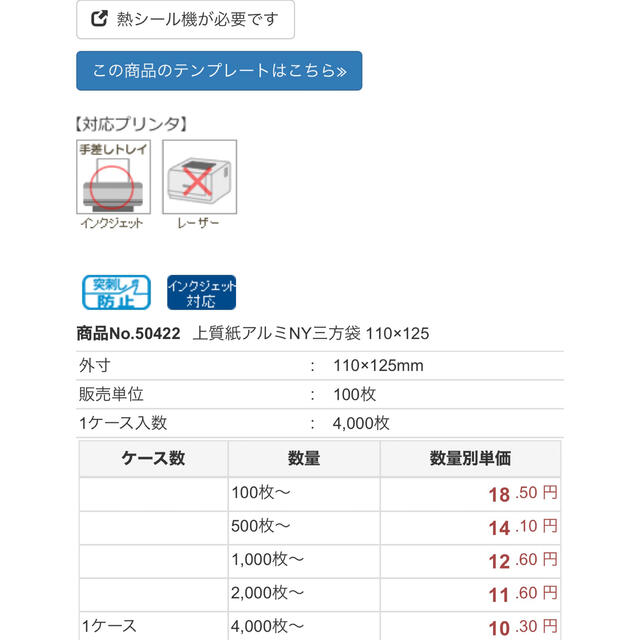 上質紙アルミNY三方袋 115×125mm 400枚 コーヒー 紅茶 緑茶 インテリア/住まい/日用品のオフィス用品(ラッピング/包装)の商品写真