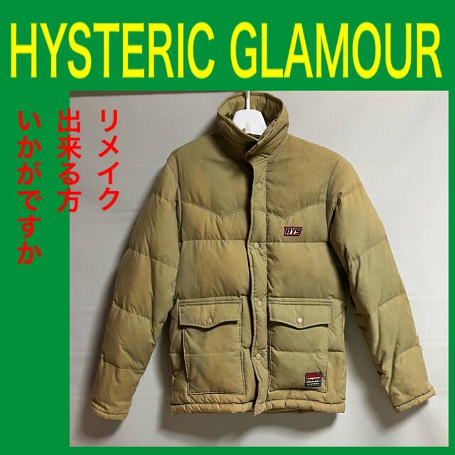 HYSTERIC GLAMOUR(ヒステリックグラマー)のヒステリックグラマーダウンジャケット リメイク メンズのジャケット/アウター(ダウンジャケット)の商品写真