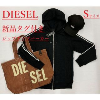 ディーゼル(DIESEL)のディーゼル　ジップアップパーカー　0319　サイズ S　ブラック　新品タグ付(パーカー)