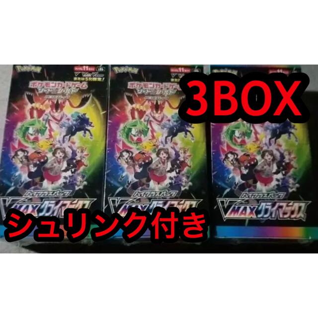 エンタメ/ホビーポケモンカード VMAX クライマックス 3BOX