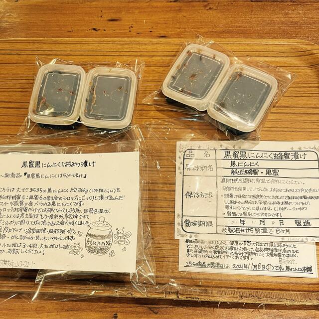 青森県産福地ホワイト訳ありバラ2キロ 安心！国産熟成黒ニンニク　黒にんにく 食品/飲料/酒の食品(野菜)の商品写真