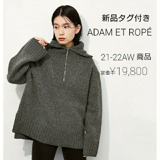 アダムエロぺ(Adam et Rope')の新品 ADAM ET ROPÉ タスマニアウールセーラープルオーバー(ニット/セーター)