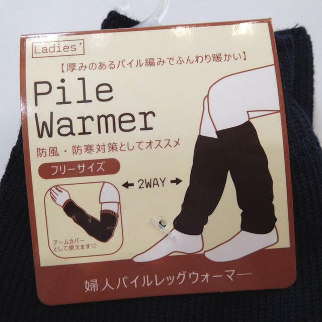 レッグウォーマー2足セット*黒ベージュ www.termasbryant.com
