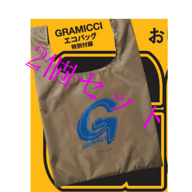 GRAMICCI(グラミチ)のGRAM icci エコバックの2個セット レディースのバッグ(エコバッグ)の商品写真