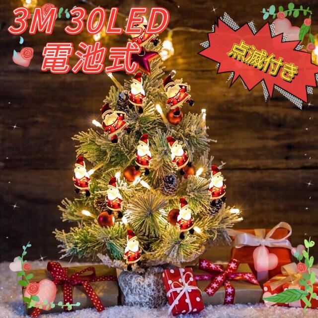 イルミネーション クリスマスツリー飾り 3m30LED ライト サンタ 人気の通販 by sakura's shop｜ラクマ