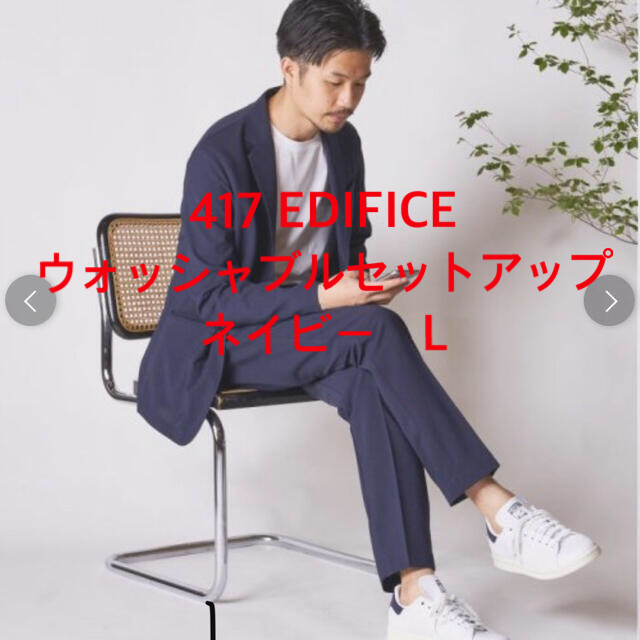 EDIFICE(エディフィス)のエディフィス  417 セットアップ　ネイビー　L メンズのスーツ(セットアップ)の商品写真