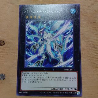 ユウギオウ(遊戯王)の遊戯王 バハムート・シャーク ノーマル デュエリストパック 深淵のデュエリスト編(シングルカード)