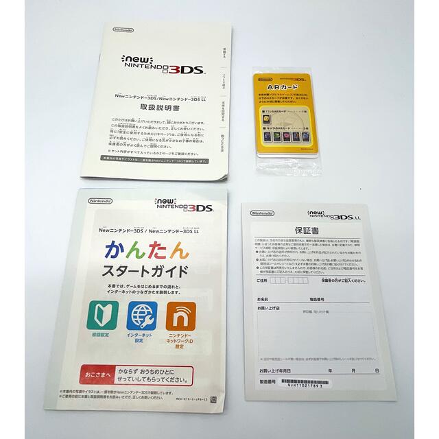 任天堂 Newニンテンドー3DS LL パールホワイト【極美品】