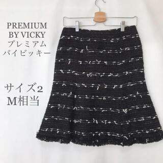 ビッキー(VICKY)のPREMIUM BY VICKY プレミアムバイビッキー ツイード スカート M(ひざ丈スカート)