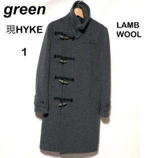 グリーン(green)のgreen（現HYKE）ラムウール ダッフルコート 1 灰/グリーン（ハイク）(ダッフルコート)