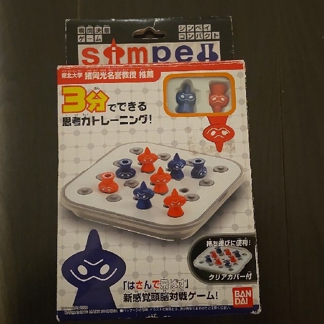 BANDAI(バンダイ)のシンペイ　コンパクト エンタメ/ホビーのテーブルゲーム/ホビー(その他)の商品写真