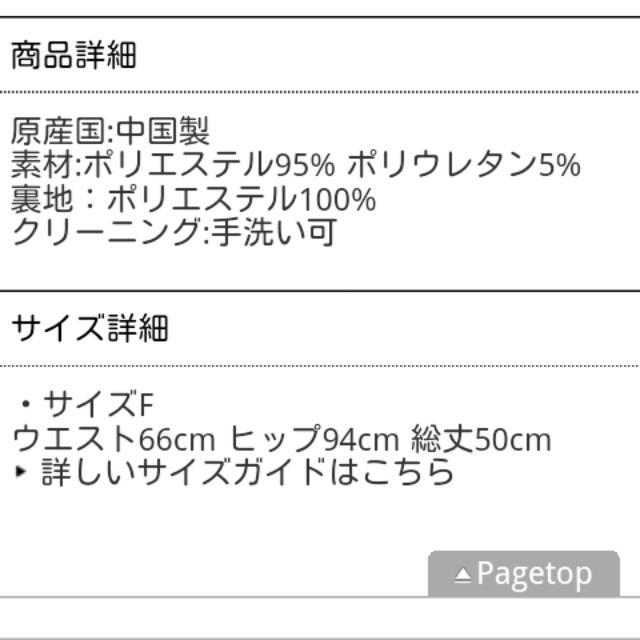 one after another NICE CLAUP(ワンアフターアナザーナイスクラップ)のナイスクラップ★ギンガムスカート レディースのスカート(ミニスカート)の商品写真