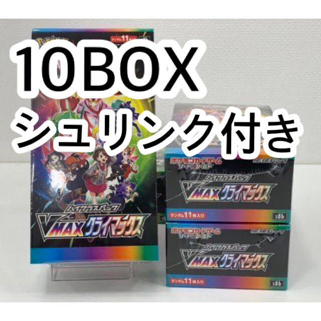 ポケモン - ポケモンカード vmaxクライマックス 10box