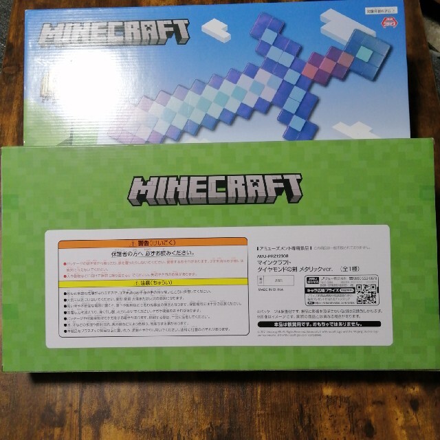 マインクラフト ダイヤモンドの剣 メタリック ver. 2個セット マイクラ 1