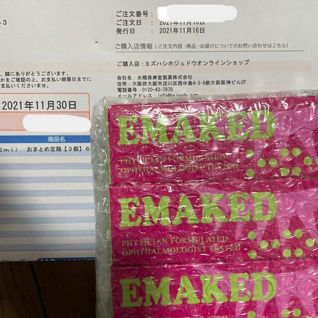 emaked エマーキッド 正規品スキンケア/基礎化粧品