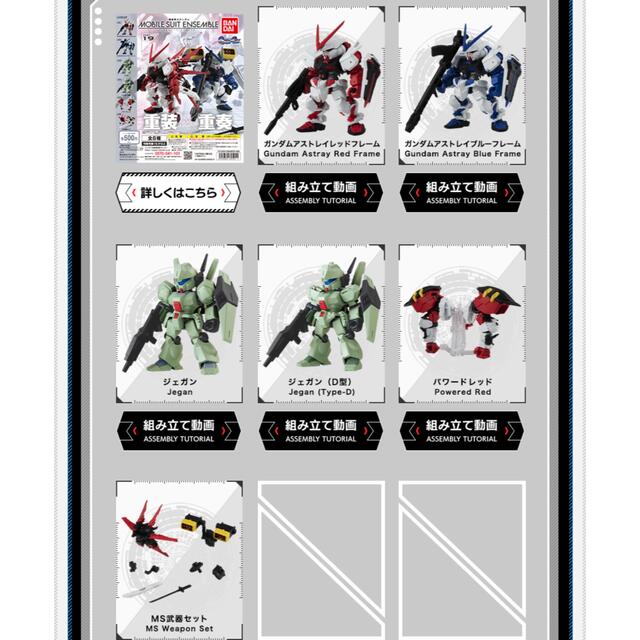 モビルスーツアンサンブル19 コンプリートセット