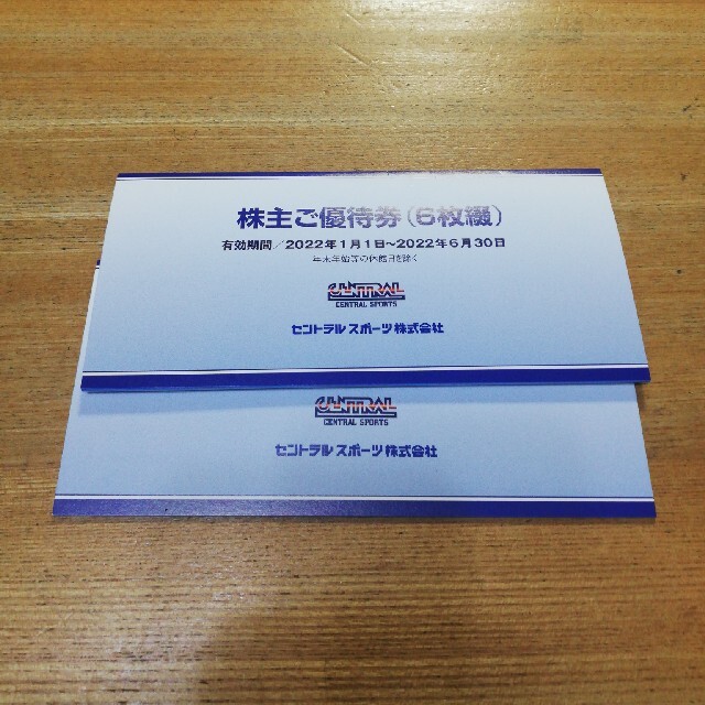 セントラルスポーツ　株主優待券 チケットの施設利用券(フィットネスクラブ)の商品写真