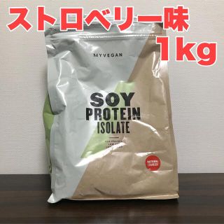 マイプロテイン(MYPROTEIN)のナチュラルストロベリー味 1kg ソイプロテイン マイプロテイン(プロテイン)