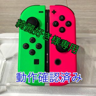 ニンテンドースイッチ(Nintendo Switch)のNintendo Switchジョイコン②(LR)ネオングリーン/ネオンピンク(家庭用ゲーム機本体)