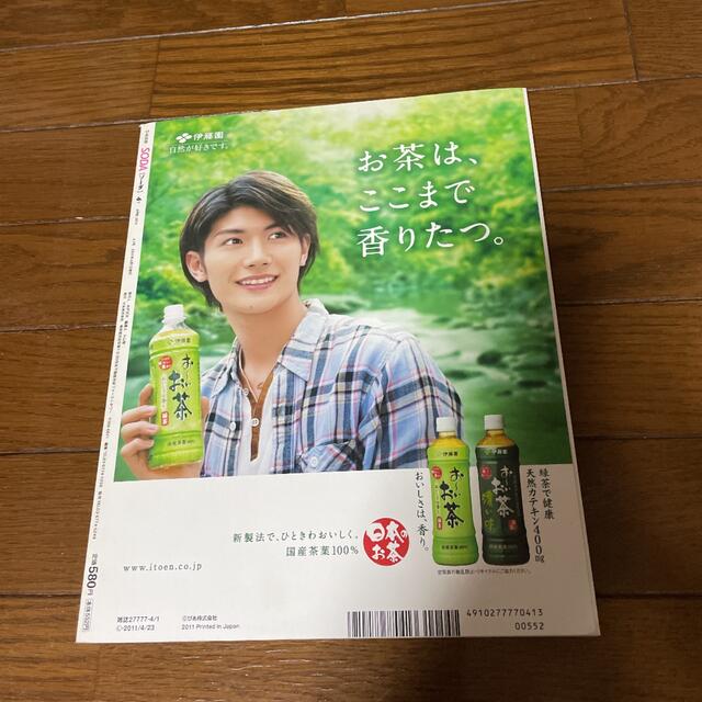 三浦春馬くん表紙　SODA  2011年4月号 エンタメ/ホビーの雑誌(アート/エンタメ/ホビー)の商品写真