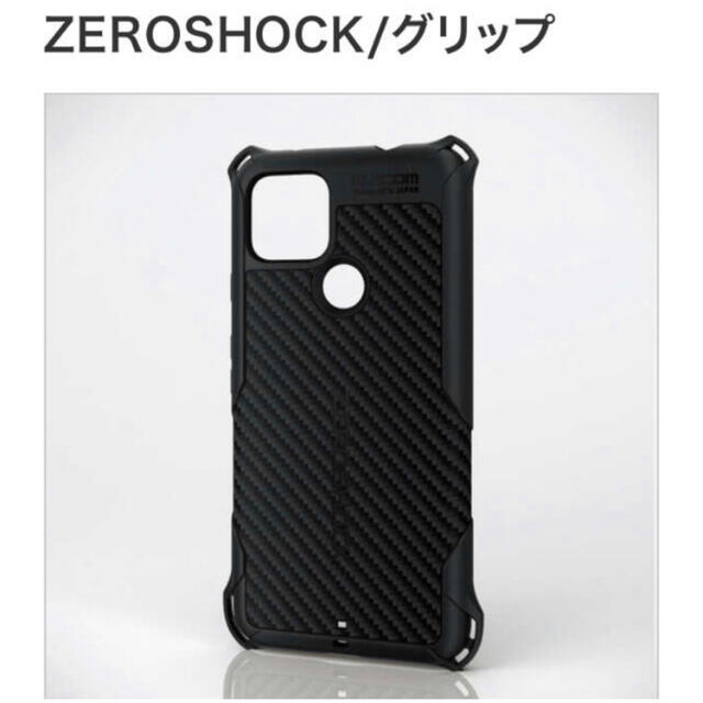 ELECOM(エレコム)のPixel 4a (5G)用　ZEROSHOCK グリップ スマホ/家電/カメラのスマホアクセサリー(Androidケース)の商品写真