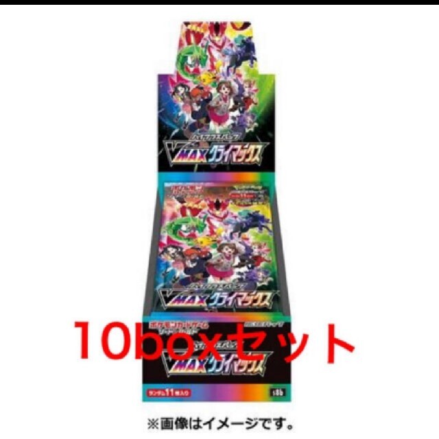 ポケモン　ハイクラスパックVMAX クライマックス10BOXのサムネイル