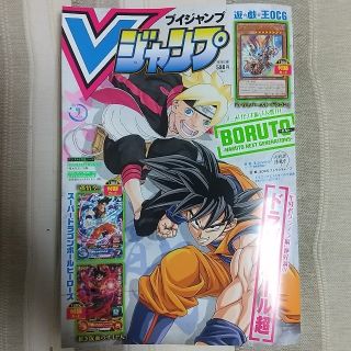 集英社 - V (ブイ) ジャンプ 2009年 02月号の通販 by 小さな雑貨屋さん