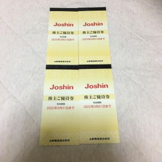 Joshin 株主優待券 20000円分(カードサプライ/アクセサリ)