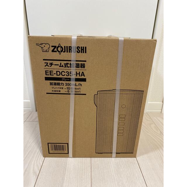 象印 スチーム式加湿器 グレー 3.0L EE-DC35-HA(1台)