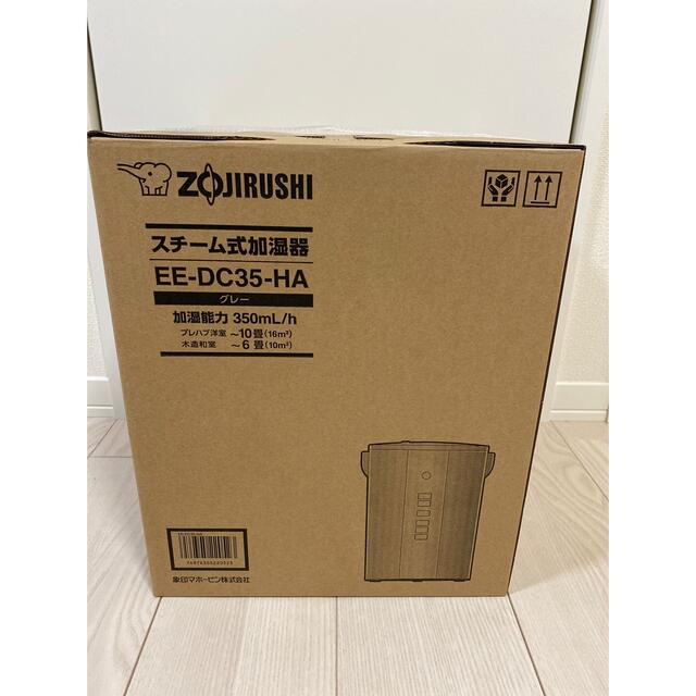 象印 スチーム式加湿器 グレー 3.0L EE-DC35-HA(1台) 1