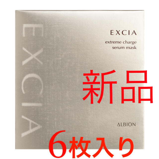 エクシア専用！エクシア AL エクストリーム チャージ セラムマスク1箱　6枚入り　新品
