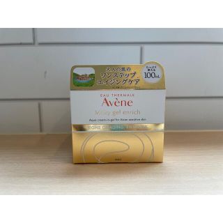 アベンヌ(Avene)の★未開封★Avene アベンヌ ミルキージェル エンリッチ 100ml(オールインワン化粧品)