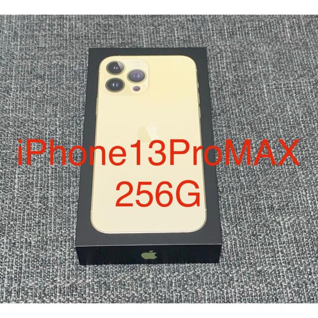 iPhone13 Pro MAX 256GB SIMフリー - スマートフォン/携帯電話