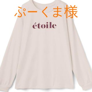 グレイル(GRL)のフロントロゴロンT(Tシャツ(長袖/七分))