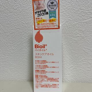 バイオイル(Bioil)のバイオイル(ボディオイル)