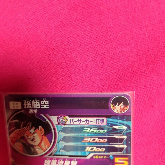 ドラゴンボール(ドラゴンボール)のスーパードラゴンボールヒーローズ　bm11 asec エンタメ/ホビーのトレーディングカード(シングルカード)の商品写真