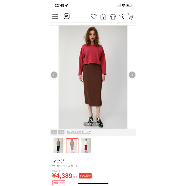 moussy(マウジー)のmoussy wrap skirt マウジーラップスカート レディースのスカート(ひざ丈スカート)の商品写真