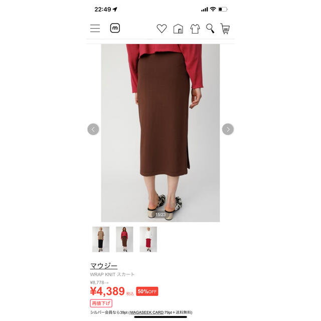 moussy(マウジー)のmoussy wrap skirt マウジーラップスカート レディースのスカート(ひざ丈スカート)の商品写真