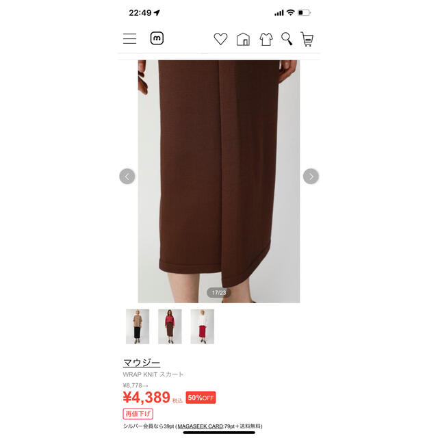 moussy(マウジー)のmoussy wrap skirt マウジーラップスカート レディースのスカート(ひざ丈スカート)の商品写真