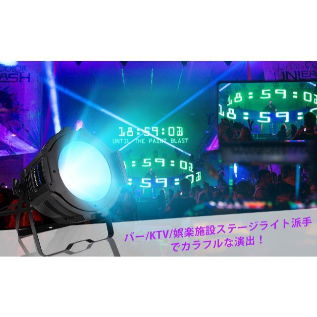 BETOPPER 舞台照明 ステージライト 200W COB LED RGB  楽器のDJ機器(その他)の商品写真