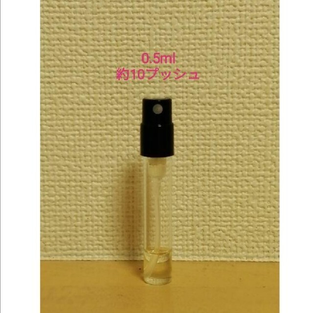 Aesop(イソップ)のイソップ香水2種類セット　タシット&ヒュイル0.5ml×2【組み合わせ変更可】 コスメ/美容の香水(ユニセックス)の商品写真
