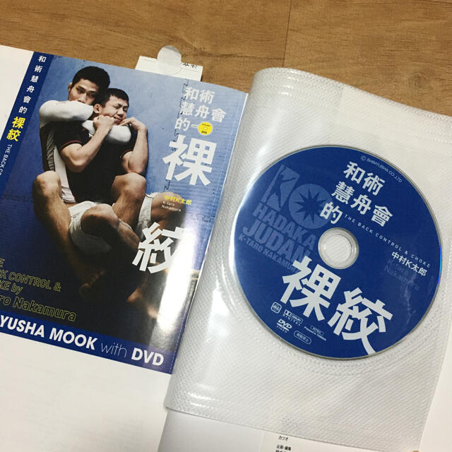 和術慧舟會的裸絞 THE BACK CONTROL CHOKE