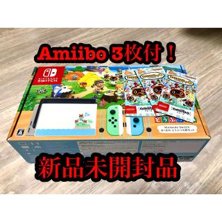 ニンテンドースイッチ(Nintendo Switch)のNintendo Switch　あつまれどうぶつの森セット(家庭用ゲーム機本体)