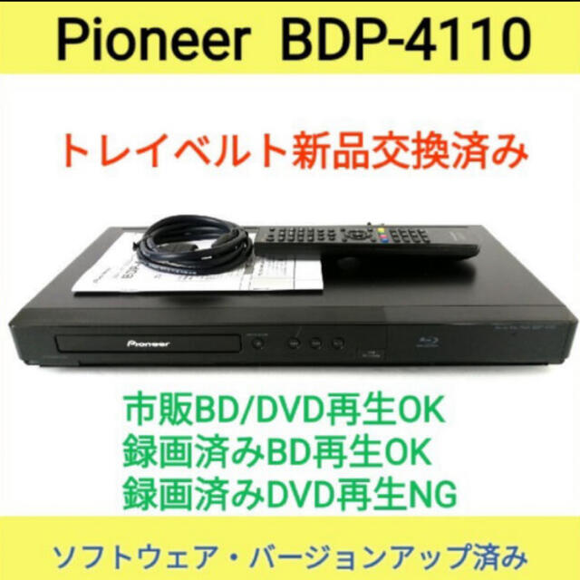 Pioneer ブルーレイプレイヤー